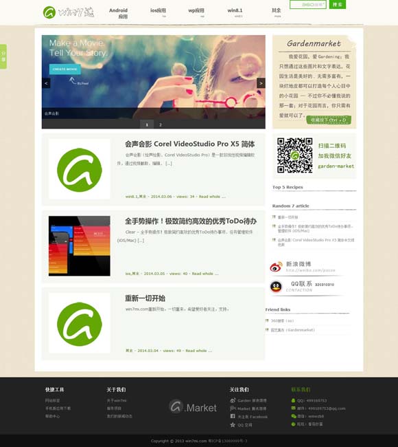word官方网站下载 系列片《艺术的纽带》第十四集《汪观清》即将播出